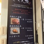 SUSHI OSAKA Organic - 