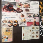 俺のフレンチ - 店頭のメニュー