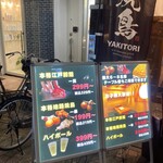 SUSHI OSAKA Organic - 