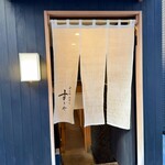 日本橋蛎殻町 すぎた - 