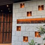 鉄板焼き 恵伝 - 