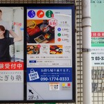 うな賀 - テイクアウトもできます。