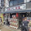 京都 翔龍