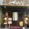 いせもん本店 - 