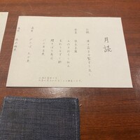 いせもん本店 - 