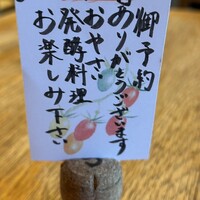 やさい家めい 表参道ヒルズ店 - 