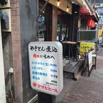 肉のいちのへ - 