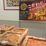 ロピア - コストコ並に人気のピザ！