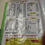 笑福亭 - （※写真2）メニュー（単品）