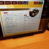 焼肉の名門 天壇 草津店