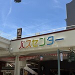 名物 万代そば - 