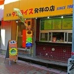 パーラー千里 - 外観