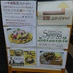 シナジー - 2014年9月26日、今週の日替りは「ごろごろ牡蠣キーマ」です。