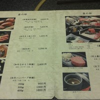 肉の匠 将泰庵  船橋本店 - 