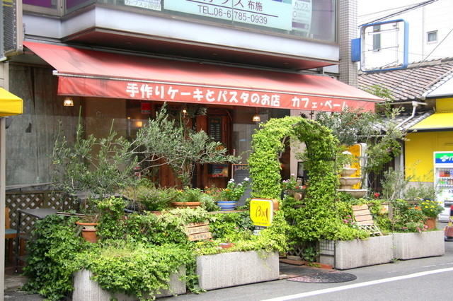 イタリアンカフェ ベーム 布施 イタリアン 食べログ