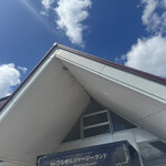 蒜山酪農農協ひるぜんジャージーランド  - 