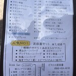 Bistro武田屋 - 