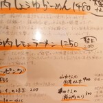 らーめんとこおりのおやつ ねいろ屋 - 