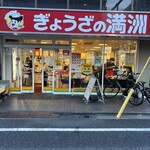 ぎょうざの満洲 - 
