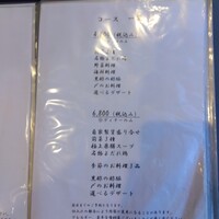 豊栄 - コースメニュー