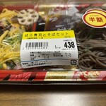 スーパーストア ナカガワ - 