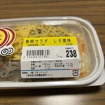 スーパーストア ナカガワ - 