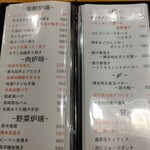 博多炉端 つまむ。 - 