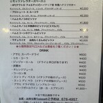 ピッツァ エ スヴァーゴ ディ プラウス - メニュー