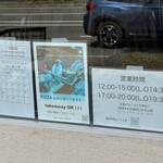 ピッツァ エ スヴァーゴ ディ プラウス - 告知