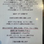 ピッツァ エ スヴァーゴ ディ プラウス - 【ご注文〜お会計】