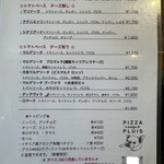 ピッツァ エ スヴァーゴ ディ プラウス - メニュー