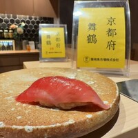 鮨 富かわ - 