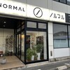 ノルマル - 