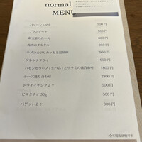 ノルマル - 