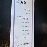 とうふ屋うかい 鷺沼店 - お品書き