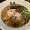 熊本ラーメン 黒亭 下通店