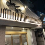 鮮魚・お食事処 山正 - 