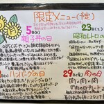 わ楽 - 8月の予定