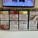 わ楽 - 品書き　R7.7.21 