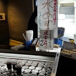 永楽屋 室町店 - 