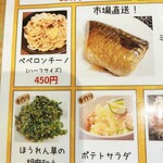 わ楽 - ペペロンチーノ　普段からありましたね