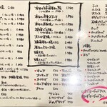 杏樹亭 岸根店 - メニュー①