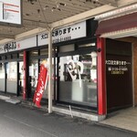 おにぎりの桃太郎 - 