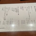 和のだしごとう - 