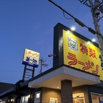 第一旭 - 