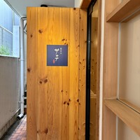 割烹本山サカナ - 
