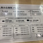 人類みな麺類 - 