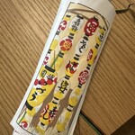 いづう ジェイアール京都伊勢丹店 - 