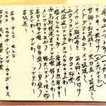 すしやのたい悟 - 本日のおすすめ