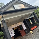 たんや善治郎 - 